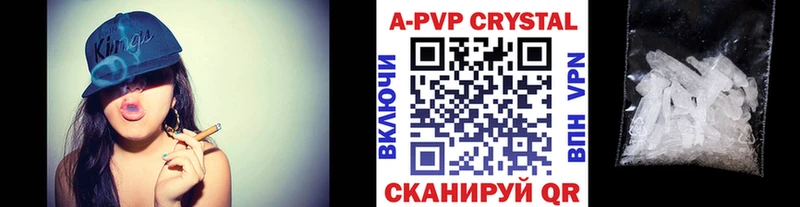 купить наркотик  Котово  Альфа ПВП СК КРИС 