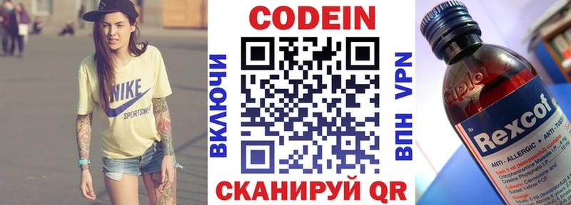 купить наркотики цена  Котово  Codein Purple Drank 