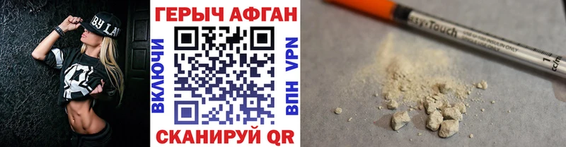 ОМГ ОМГ ссылка  Котово  Героин хмурый  купить закладку 