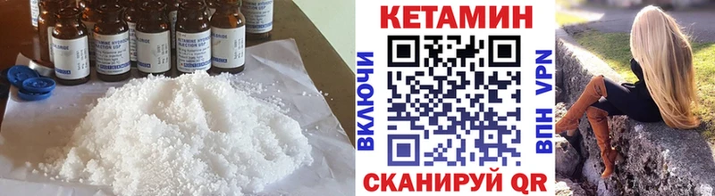Кетамин VHQ  kraken ONION  Котово 