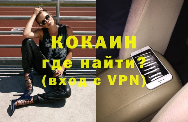 кокаин Абдулино