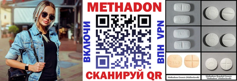 купить наркотик  Котово  МЕТАДОН VHQ 